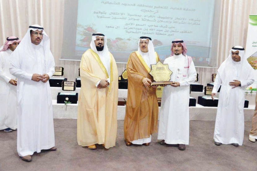 أمير الحدود الشمالية يكرم «معادن» لدعمها أنشطة التعليم في المنطقة