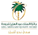 «السعودي للاستثمار» يحصد جائزة الملك عبد العزيز للجودة