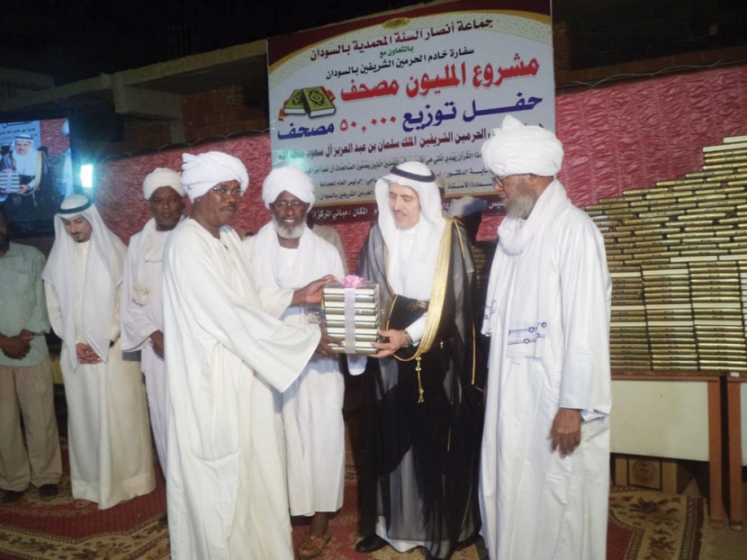 خادم الحرمين يهدي السودان 50 ألف نسخة من المصحف الشريف
