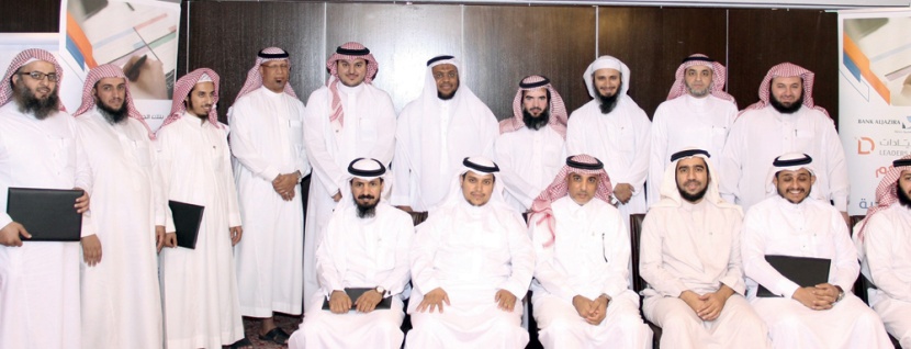 بنك الجزيرة يؤهل 50 قائدا من قيادات العمل الاجتماعي في عدد من مناطق المملكة