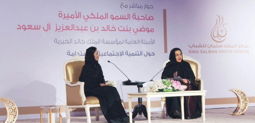 الأميرة موضي بنت خالد تدعو إلى استقلال العمل التطوعي عن القطاع الحكومي