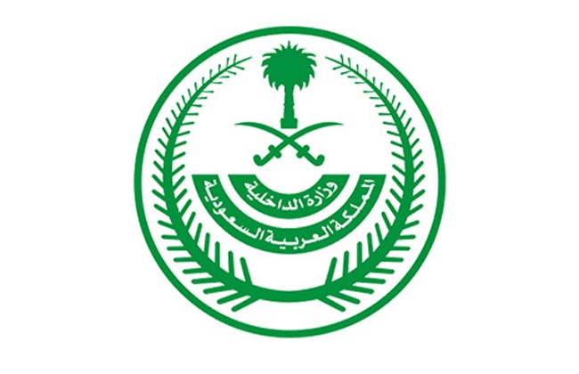 الداخلية تحذّر المواطنين من السفر لتنزانيا وبورندي لغرض استقدام العمالة المنزلية