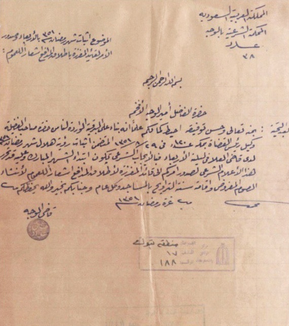 مدفع رمضان في الوجه
