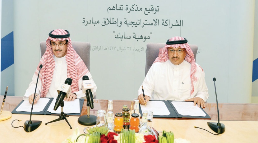 «سابك» و «موهبة» توقعان مذكرة تفاهم لدعم وتمكين 
المبدعين في التعليم العام
