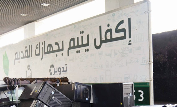البنك السعودي للاستثمار يوقع اتفاقية «تدوير» لصالح جمعية «إنسان»