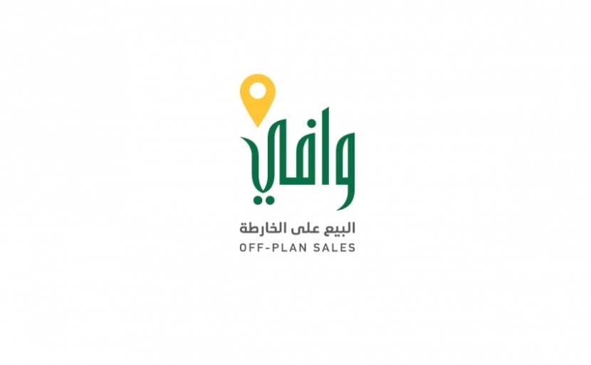 "الإسكان": البيع على الخارطة يضمن مشاريع إسكانية بجودة عالية وسعر مناسب