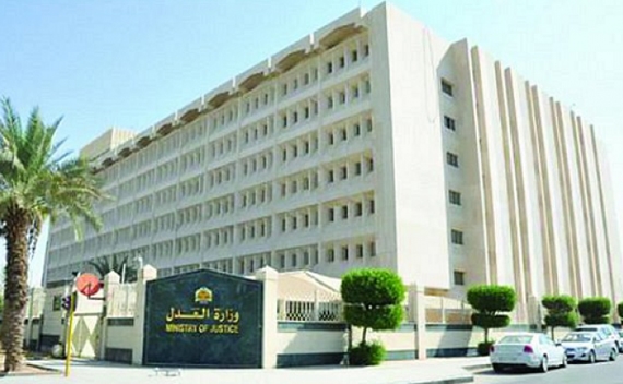 وزارة العدل تعتزم إطلاق نظام الموثقين الالكتروني خلال أيام