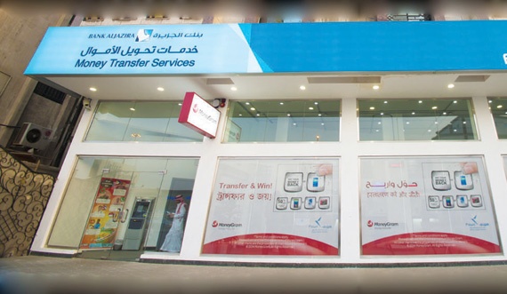 بنك الجزيرة يدشن مراكز جديدة لخدمات تحويل الأموال