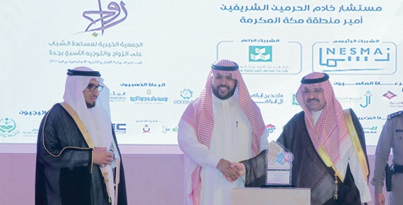 «المراعي» ترعى الزواج الجماعي في جدة