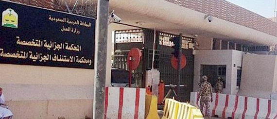 السجن 6 سنوات لمصري سرب وثيقة عسكرية للجيش السعودي لإيران