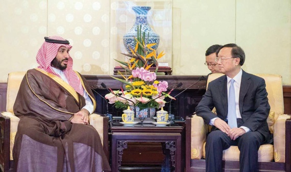 ولي ولي العهد يبحث مع مستشار الدولة الصيني العلاقات الثنائية بين البلدين