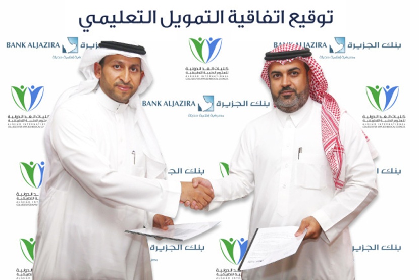 بنك الجزيرة يوقع اتفاقية «التمويل التعليمي بقيمة الكاش» مع كلية الغد الدولية للعلوم الطبية التطبيقية وكلية جدة العالمية
