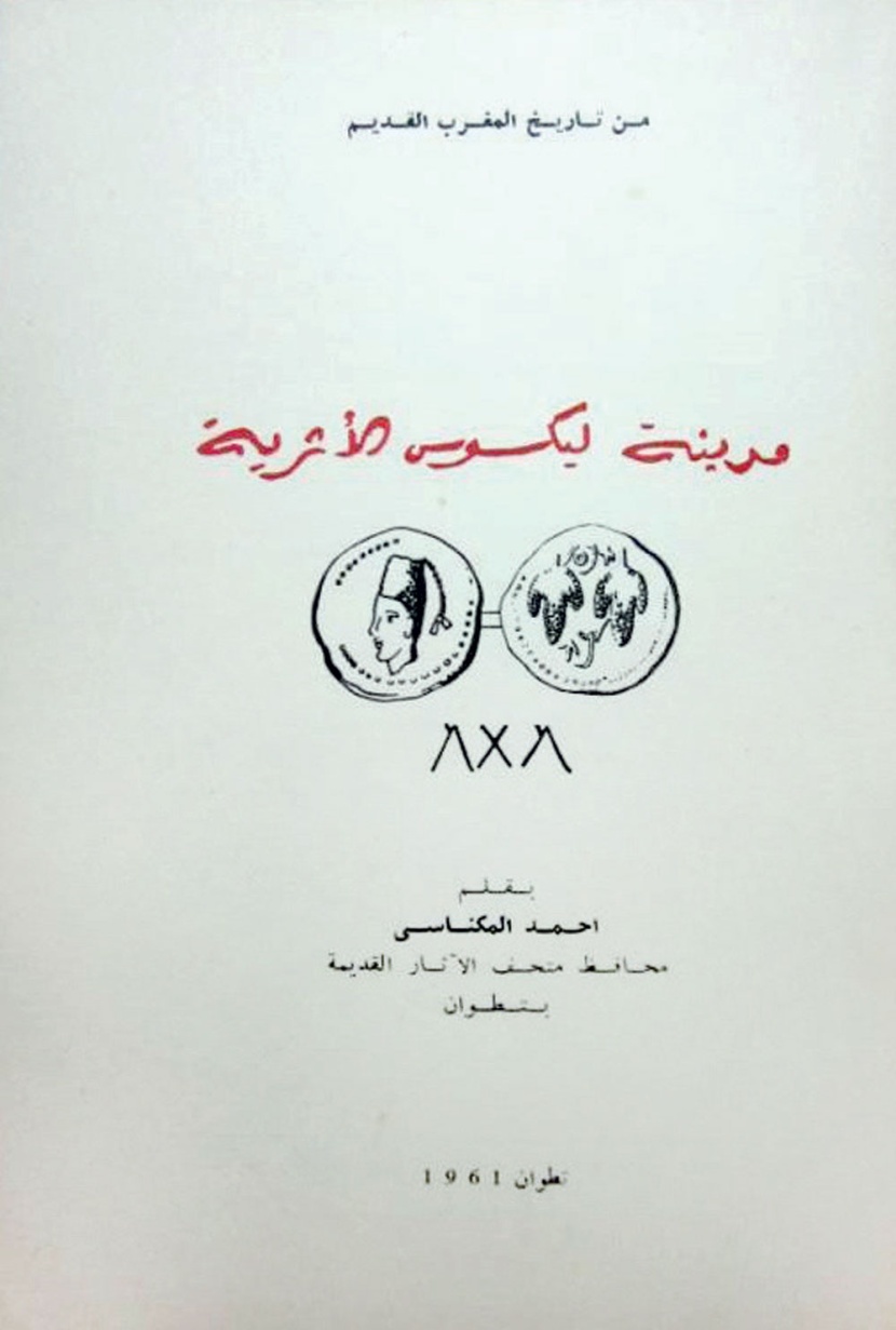 التفاحة الذهبية.. ليكسوس
