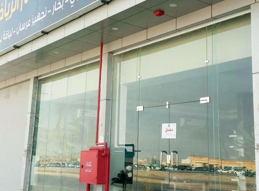 إغلاق 18 مركزا للمساج واللياقة في الرياض