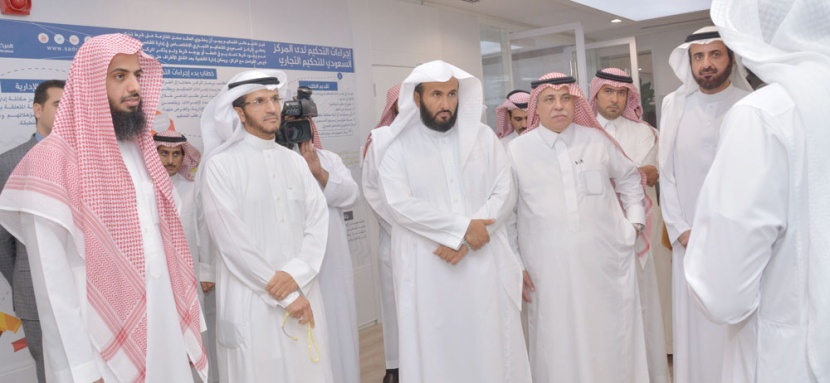 المركز السعودي للتحكيم التجاري .. خيار جديد لتسوية المنازعات
