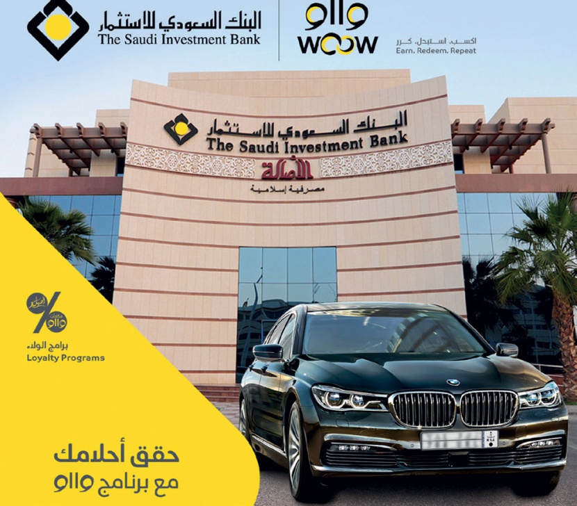 البنك السعودي للاستثمار يقدم سيارة BMW موديل 2016 عبر برنامج «وااو»