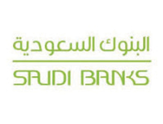 المصارف السعودية تبدأ فعاليات برنامج الإعلام المصرفي للصحافيين والصحافيات للموسم الحالي 2016