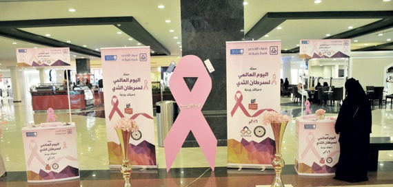 85 متطوعة من «مصرف الراجحي» يسهمن 
في التوعية بسرطان الثدي