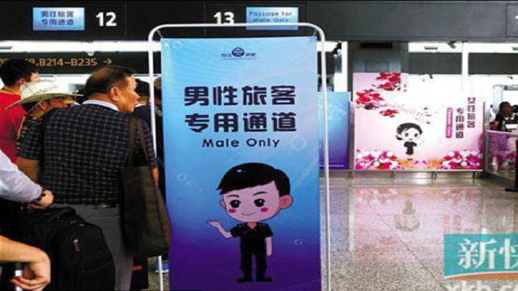 مطار في الصين يفتتح محطات تفتيش خاصة بالذكور