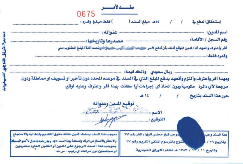 زمن الوفاء بالكمبيالة