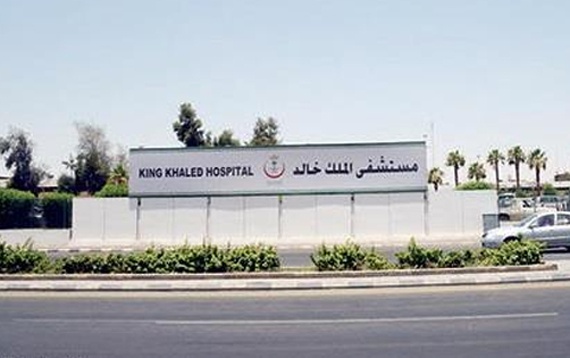 حائل : بدء تشغيل العناية المركزة في مستشفى الملك خالد