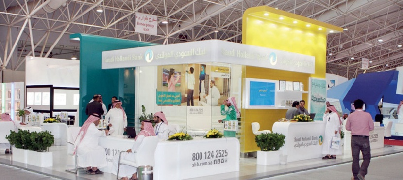«السعودي الهولندي» يطرح «مسكن وسيولة بميزة التضامن» في معرض سيتي سكيب جدة