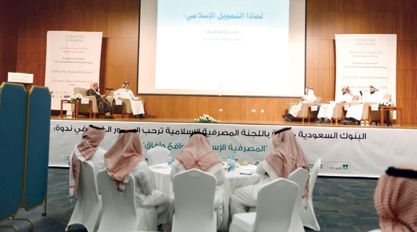 خبراء يدعون إلى تعزيز التعاملات المصرفية الإسلامية واستكمال بيئة تعاملاتها