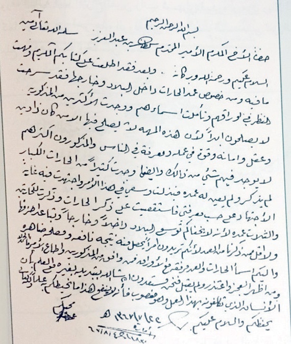 العمدة.. تاريخ ومهام ووثيقة نادرة