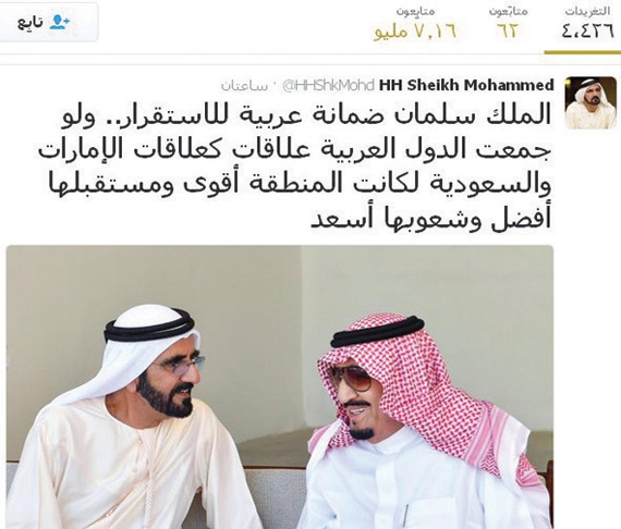 نائب رئيس الإمارات: الملك سلمان ضمانة عربية للاستقرار