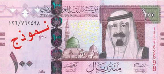 اليوم .. الإصدار الـ 6 للعملات النقدية السعودية يدخل الذاكرة البصرية