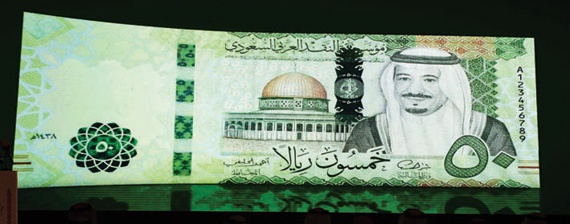 بدء تداول الإصدار الجديد من العملة السعودية في 26 ديسمبر .. واستحداث «ريالين»