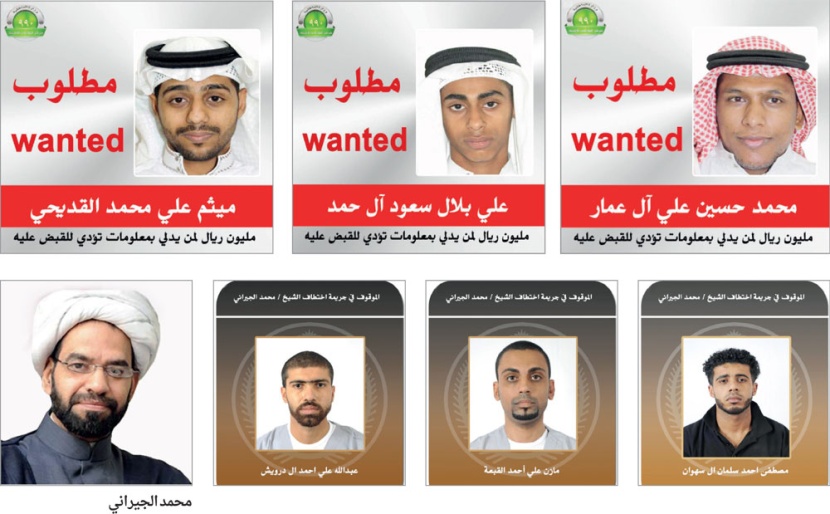 5 جرائم إرهابية استهدفت المملكة في 3 أشهر .. و 6 اختطفوا الجيراني