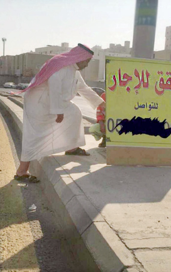 مكة المكرمة: إزالة 45 لوحة إعلانية عشوائية
