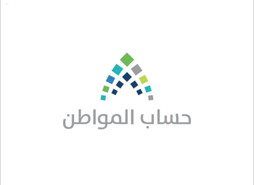 وزارة العمل والتنمية الاجتماعية تصدر دليلاً إرشادياً لبرنامج حساب المواطن