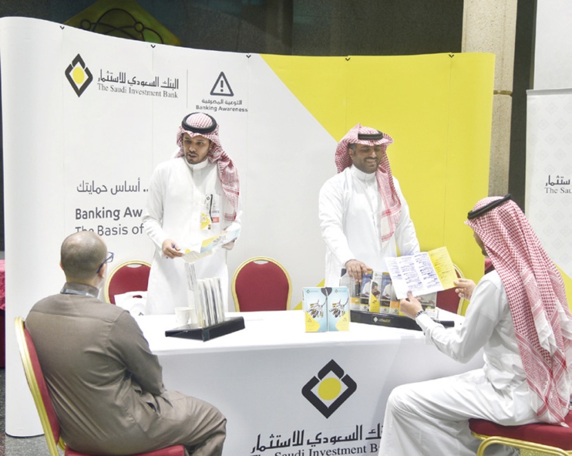 البنك السعودي للاستثمار ينظم جناحا توعويا في شركة الإلكترونيات المتقدمة