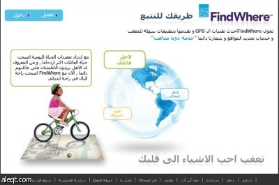 بوابة إلكترونية لنظام تحديد مواقع الأجهزة المتنقلة