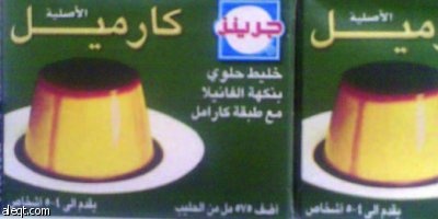راصد الاسعار