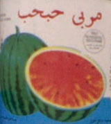راصد الأسعار