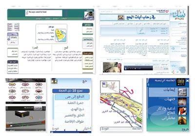 الجهات الحكومية تغيب عن تقديم الخدمات الإلكترونية للحجاج