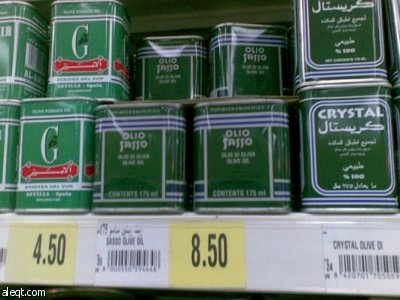 راصد الأسعار