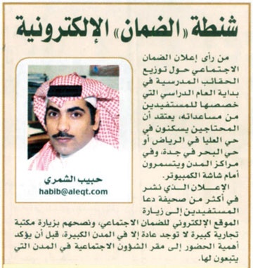 المستفيدون من الخدمات الآلية للضمان نصف مليون .. والأمية أقل من 25 %