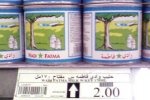 راصد الأسعار