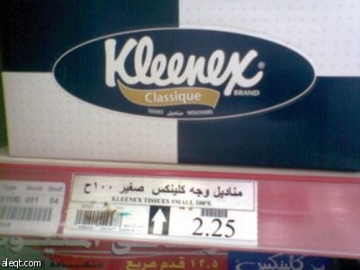 راصد الأسعار