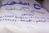 راصد الأسعار