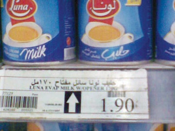 راصد الأسعار