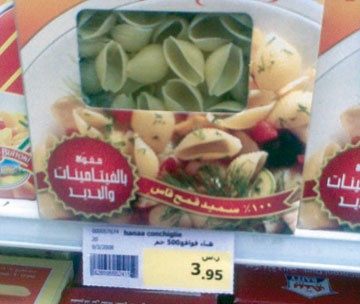راصد الأسعار