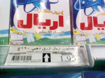 راصد الأسعار