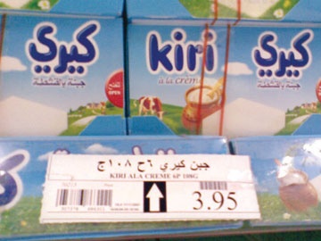راصد الأسعار