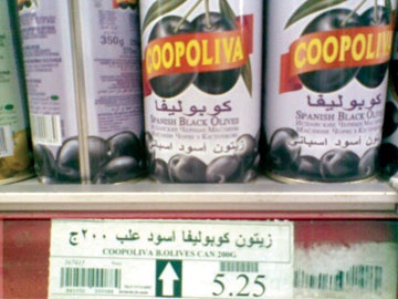 راصد الأسعار