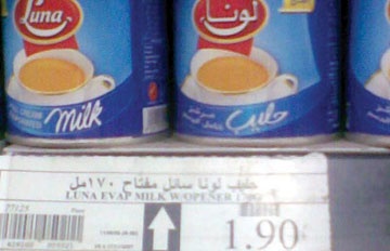 راصد الأسعار